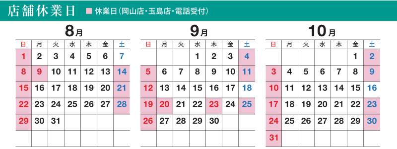 店舗情報 百年選ばれ続ける岡山の贈り物 志ほや 創業大正二年